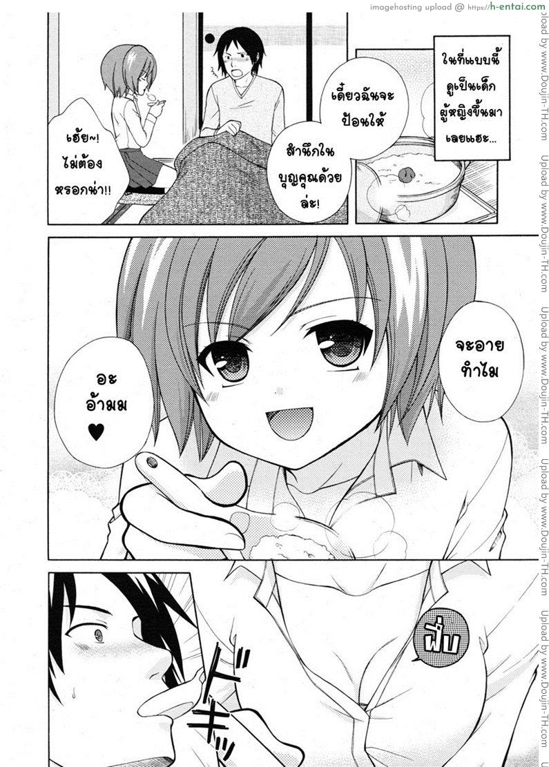 อ่านโดจิน เยี่ยมไข้พาเสียว [Oonuki Makuri] Itoko Sick! หน้า 3