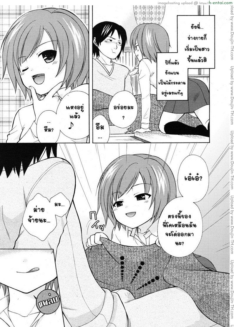 อ่านโดจิน เยี่ยมไข้พาเสียว [Oonuki Makuri] Itoko Sick! หน้า 4
