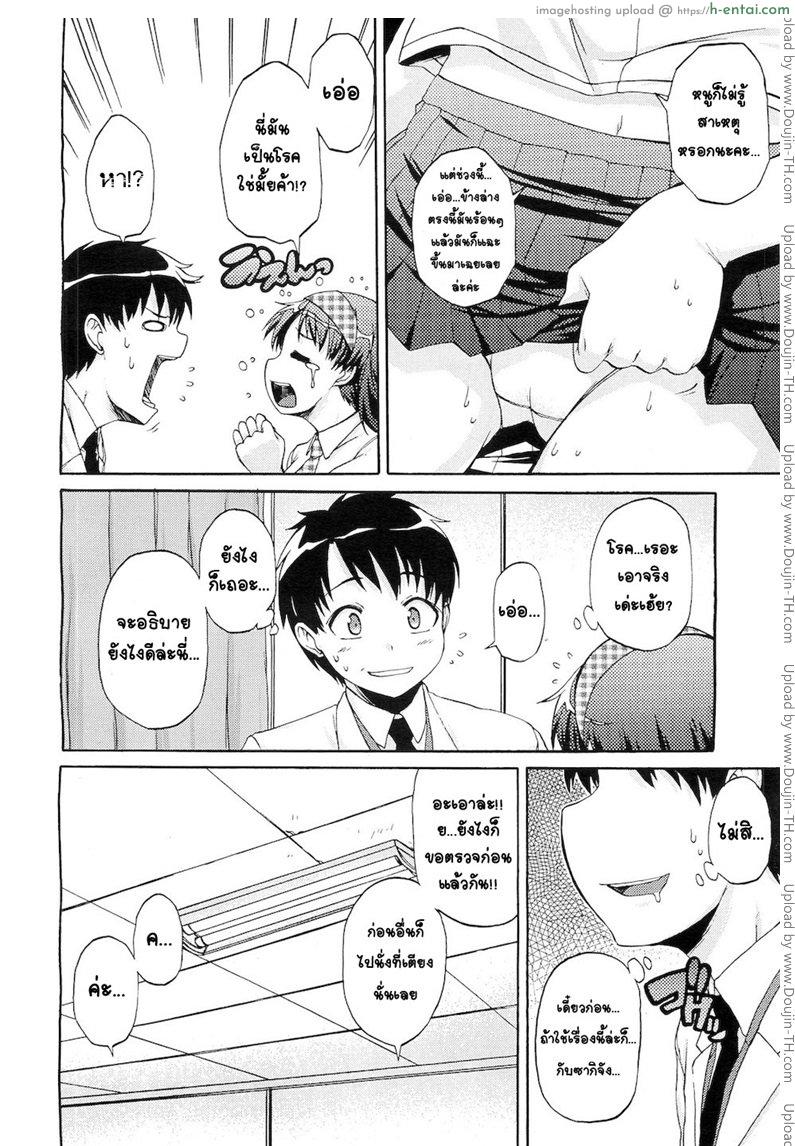 อ่านโดจิน ครูขาสอนหนูหน่อย [Onija Tarou] Sensei Oshiete! หน้า 1