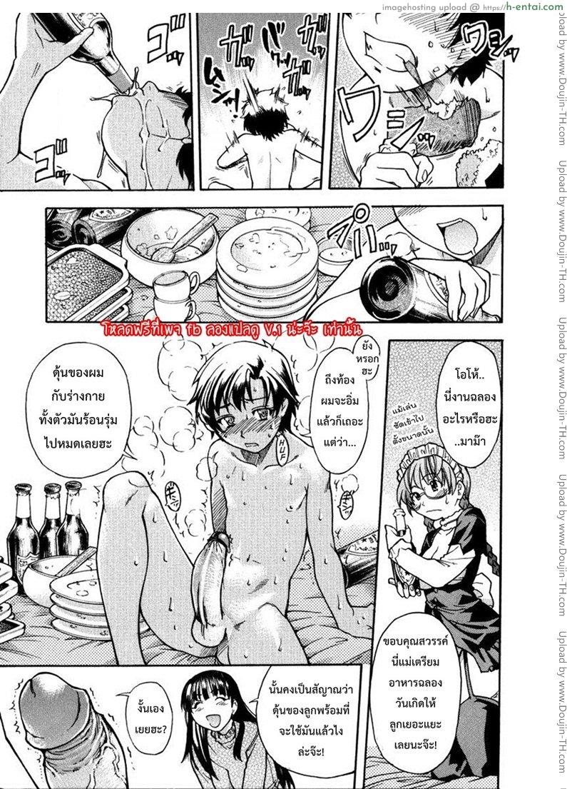 รักสุดเพี้ยนของ ริว..ไอ้หนุ่มไร้ดุ้น 6 Sei Sou Tsui Dan Sha 06