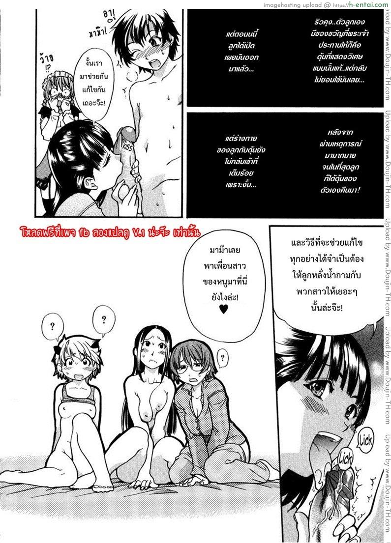 อ่านโดจิน รักสุดเพี้ยนของ ริว..ไอ้หนุ่มไร้ดุ้น 6 Sei Sou Tsui Dan Sha 06 หน้า 2