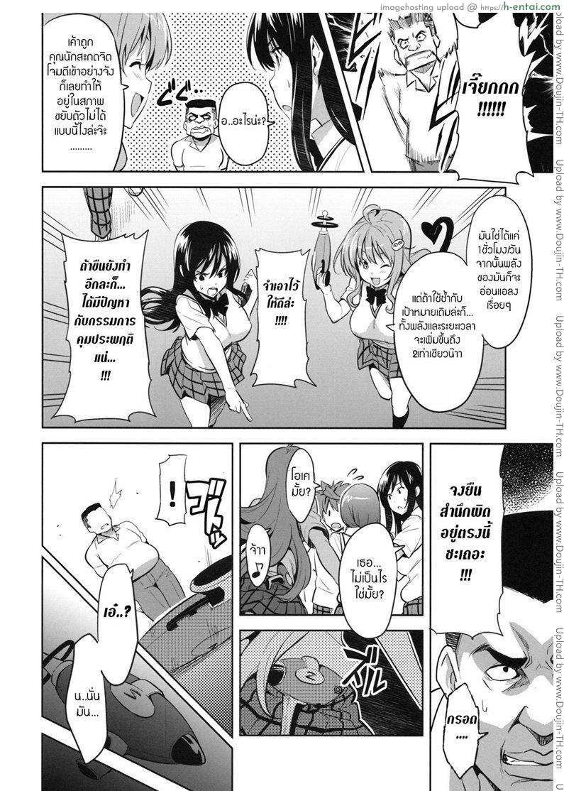 อ่านโดจิน ทดลองสะกดจิต [Takeda Hiromitsu] Shinjugai Yuita-Ma (To Love Ru ) หน้า 3