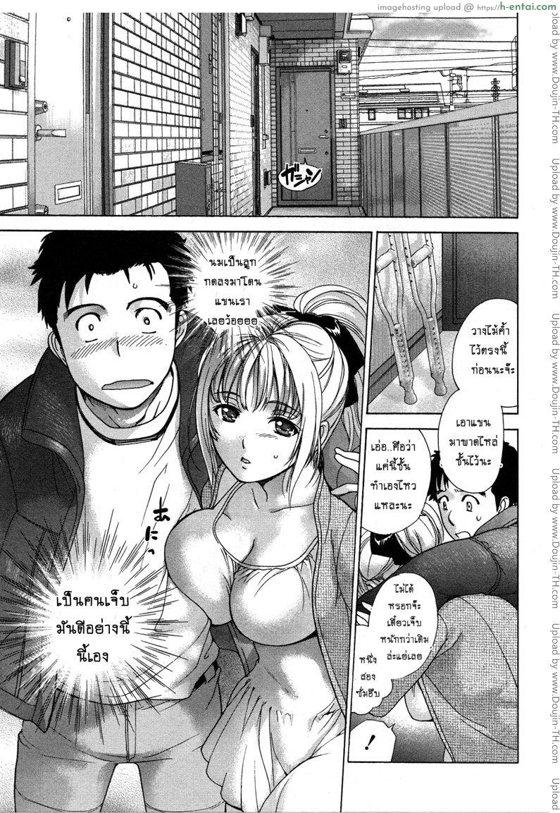 ร้อนรักพยาบาลสวาท 18 – พยาบาลจำเป็น 1 [Fujisaka Kuuki] Nurse o Kanojo ni Suru Houhou – How To Go Steady With A Nurse Ch.18