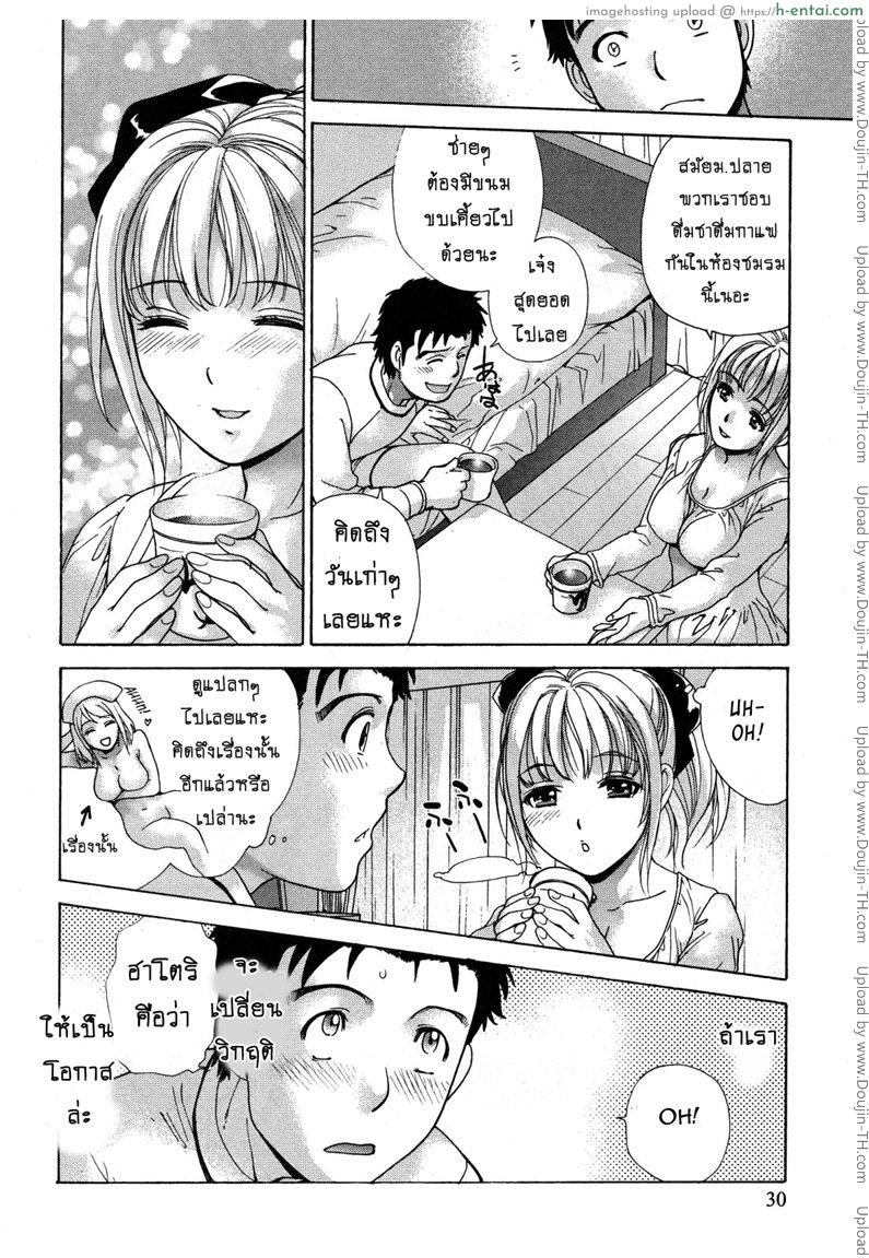 อ่านโดจิน ร้อนรักพยาบาลสวาท 18 – พยาบาลจำเป็น 1 [Fujisaka Kuuki] Nurse o Kanojo ni Suru Houhou – How To Go Steady With A Nurse Ch.18 หน้า 4