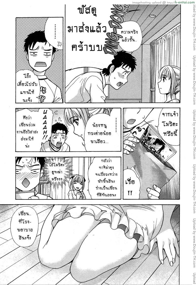 อ่านโดจิน ร้อนรักพยาบาลสวาท 18 – พยาบาลจำเป็น 1 [Fujisaka Kuuki] Nurse o Kanojo ni Suru Houhou – How To Go Steady With A Nurse Ch.18 หน้า 5