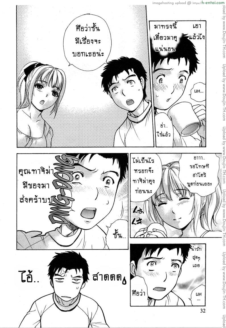 อ่านโดจิน ร้อนรักพยาบาลสวาท 18 – พยาบาลจำเป็น 1 [Fujisaka Kuuki] Nurse o Kanojo ni Suru Houhou – How To Go Steady With A Nurse Ch.18 หน้า 6