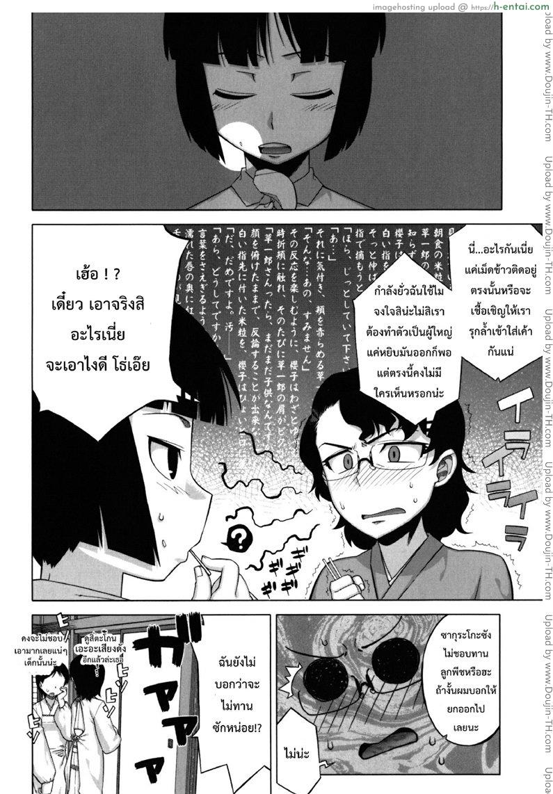 อ่านโดจิน รักแบบนี้สีซากุระ Sakura Democracy หน้า 3