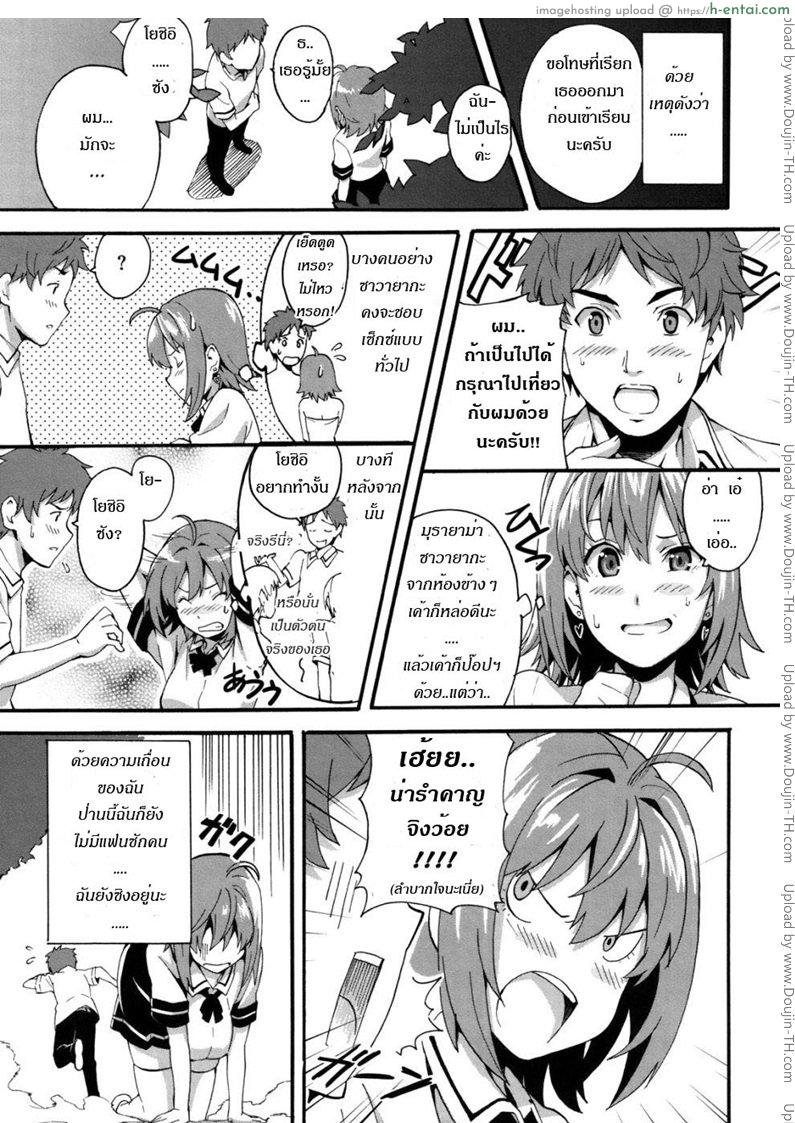 อ่านโดจิน ดอกฟ้ากับนายกระจอก 1 [Takeda Hiromitsu] Tsundero 1 หน้า 3