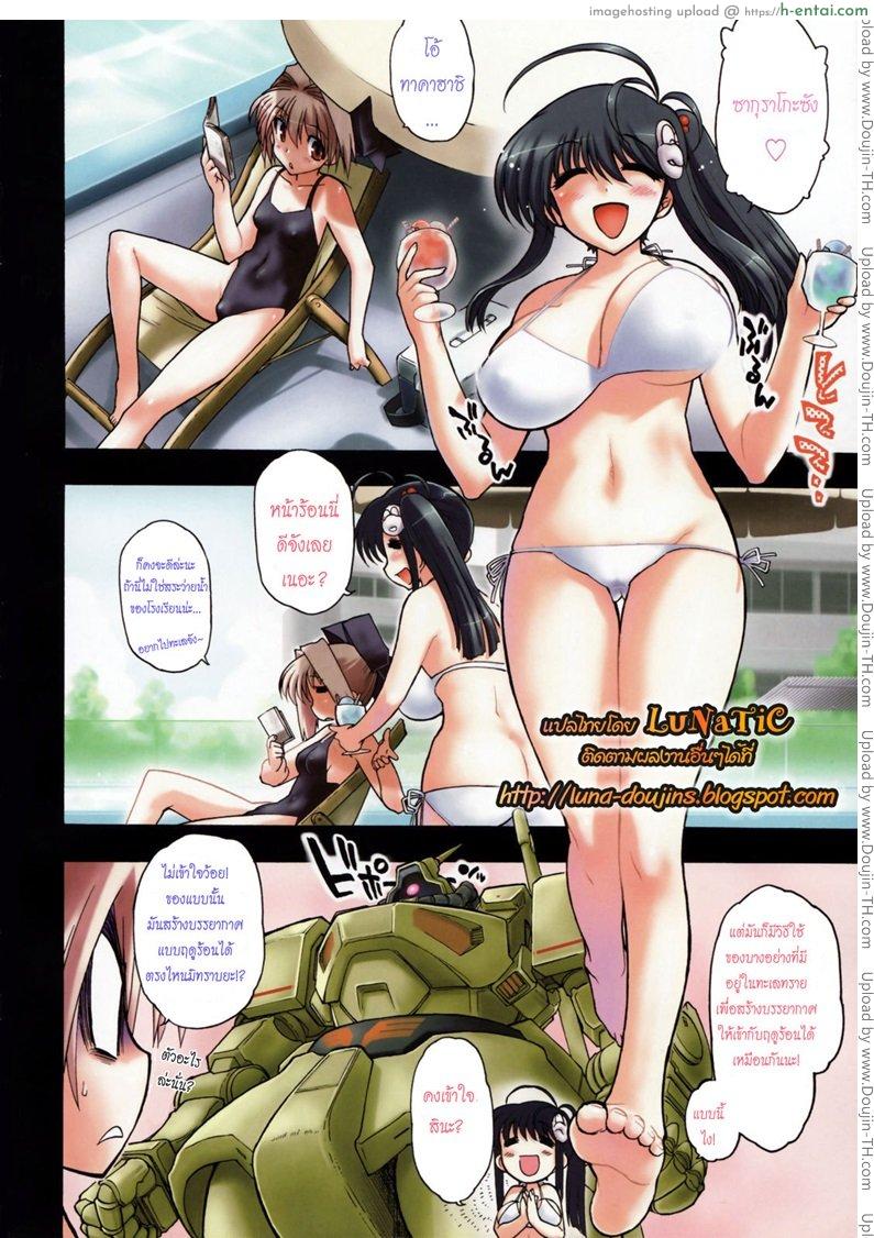 วิญญาณร้าย..ป่วนรัก 1 [Matsumoto Drill Kenkyujo] Alignment You! You! 1