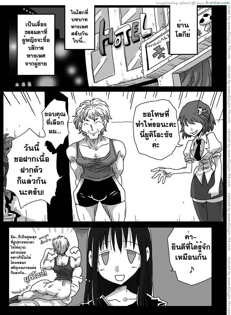 อ่านโดจิน โลกสลับขั้ว 4 [amahara] Teisou Gyakuten Sekai Shirouto Shojo Onna Kyoushi (amahara teikoku) หน้า 2