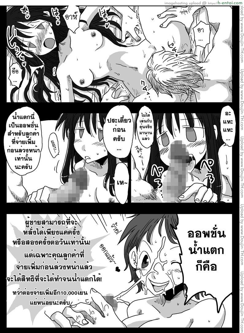 อ่านโดจิน โลกสลับขั้ว 4 [amahara] Teisou Gyakuten Sekai Shirouto Shojo Onna Kyoushi (amahara teikoku) หน้า 4