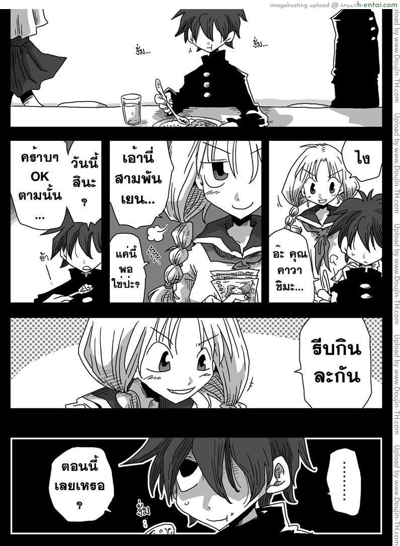 อ่านโดจิน โลกสลับขั้ว 4 [amahara] Teisou Gyakuten Sekai Shirouto Shojo Onna Kyoushi (amahara teikoku) หน้า 6
