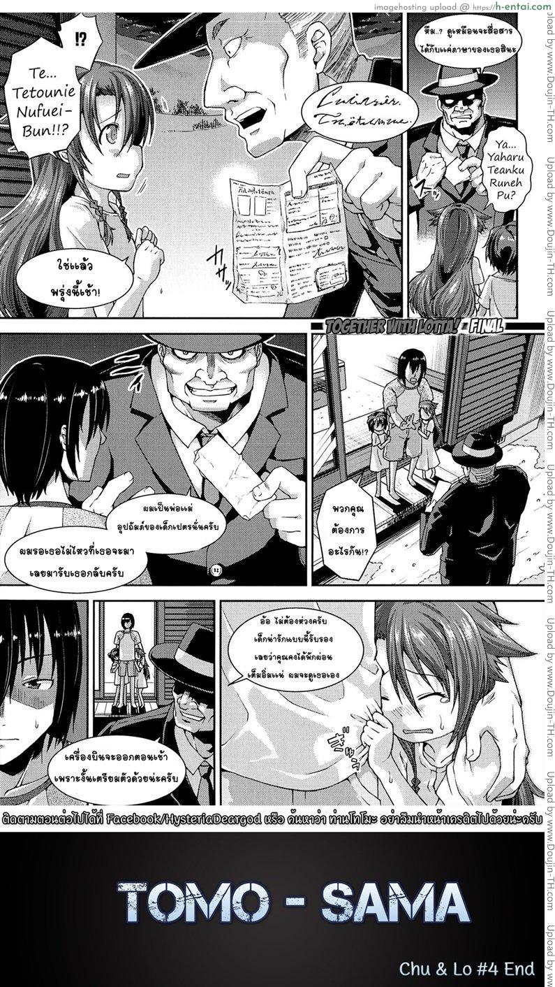 ให้สาวน้อยเป็นของที่ระลึก 4 จบ [Yamazaki Kana] Lotta to Issho! -Hajimete no Suki- 4