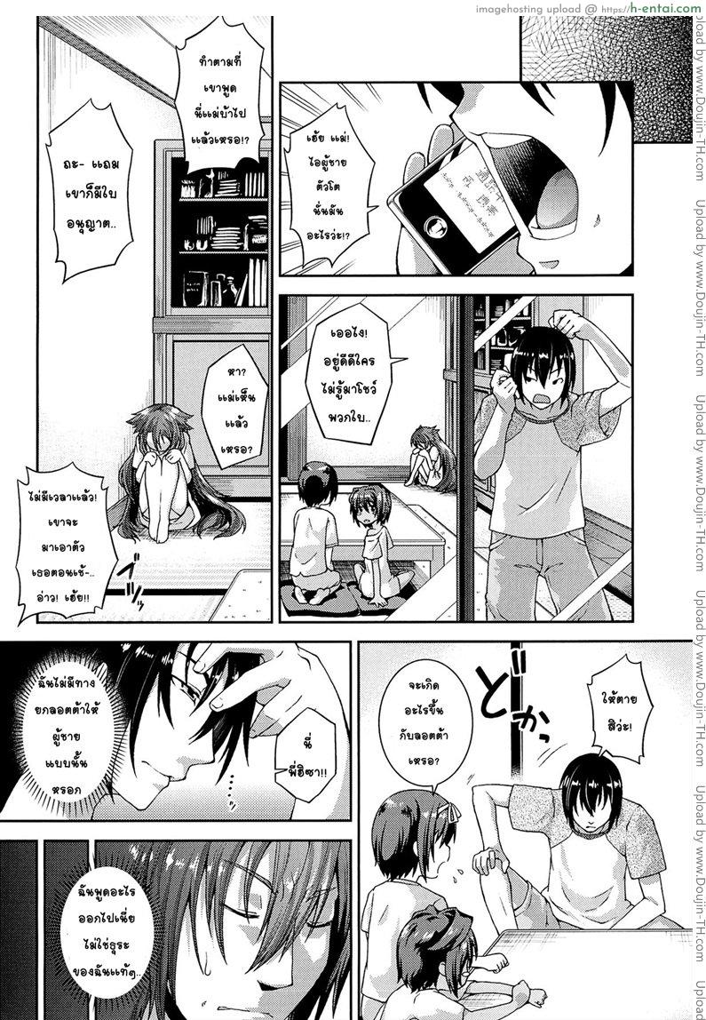 อ่านโดจิน ให้สาวน้อยเป็นของที่ระลึก 4 จบ [Yamazaki Kana] Lotta to Issho! -Hajimete no Suki- 4 หน้า 2