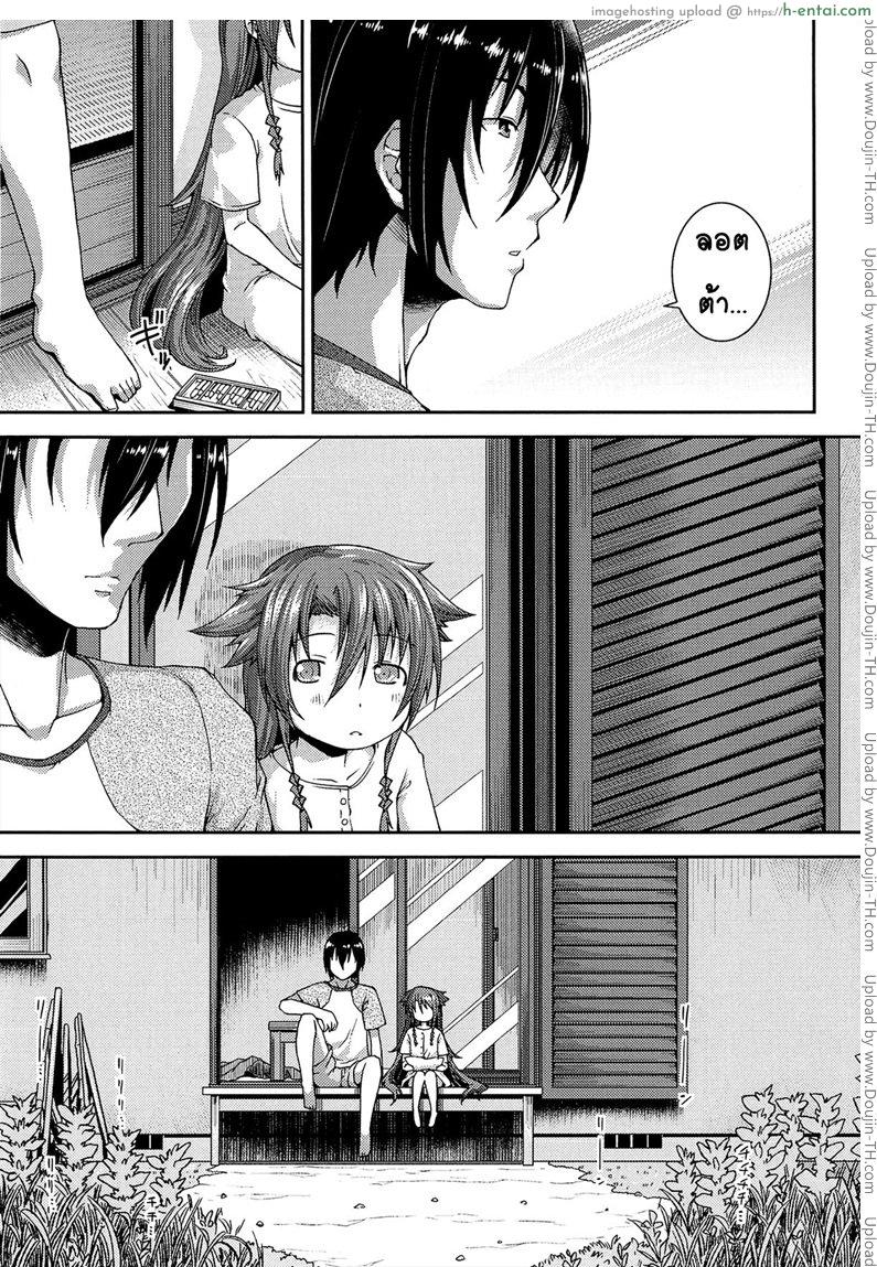 อ่านโดจิน ให้สาวน้อยเป็นของที่ระลึก 4 จบ [Yamazaki Kana] Lotta to Issho! -Hajimete no Suki- 4 หน้า 5