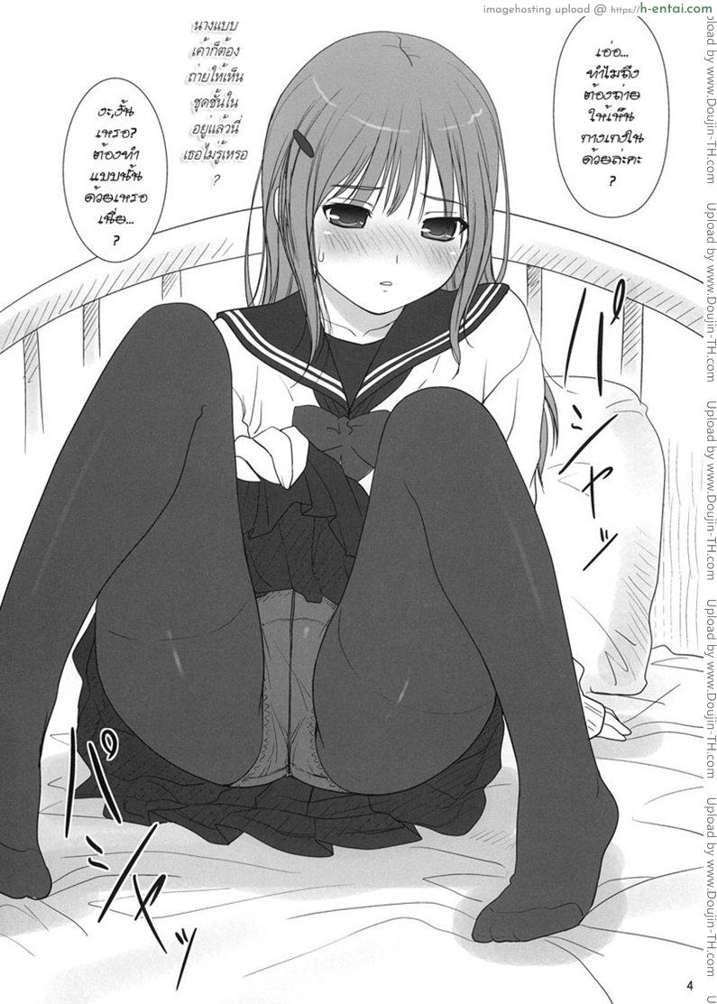 อ่านโดจิน พี่ขอเปิดซิงน้องนะ [Dyontairan] My Sister Haruka หน้า 3