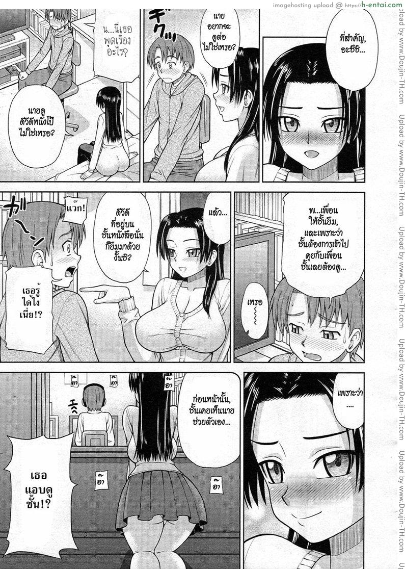 อ่านโดจิน เพื่อนบ้านสาวสุดเซ็กซ์ [Minakami Sakura] My Neighbour’s Silent Smile หน้า 3