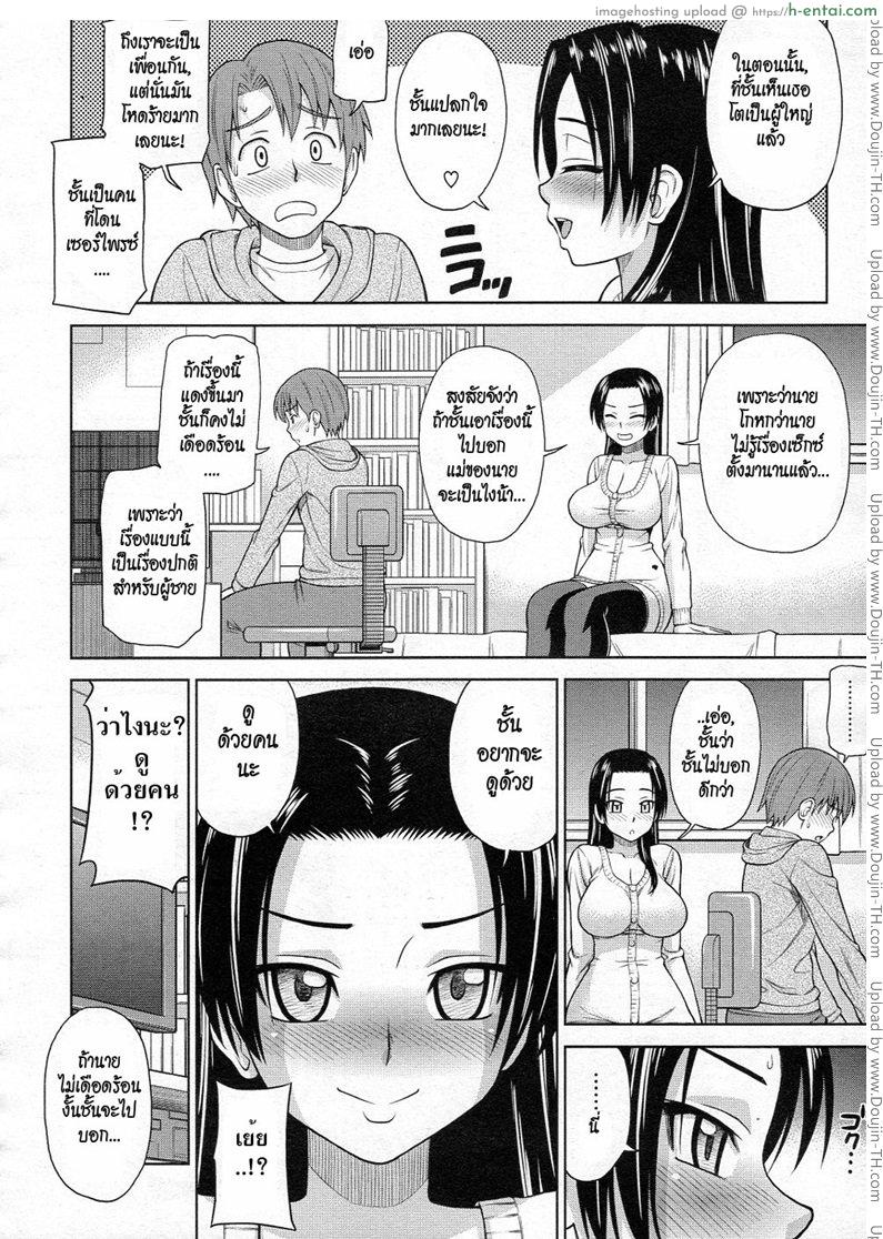 อ่านโดจิน เพื่อนบ้านสาวสุดเซ็กซ์ [Minakami Sakura] My Neighbour’s Silent Smile หน้า 4