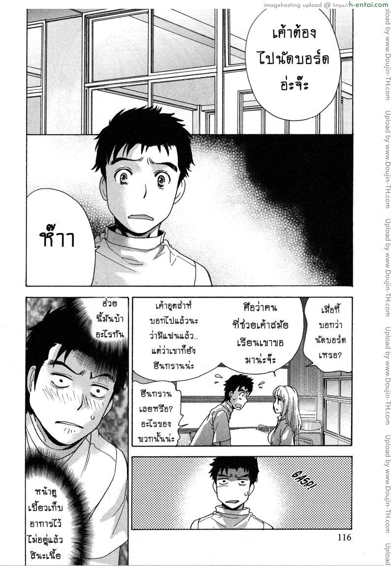 อ่านโดจิน ร้อนรักพยาบาลสวาท 22 – ของขวัญวันเกิดสุดพิเศษ [Fujisaka Kuuki] Nurse o Kanojo ni Suru Houhou – How To Go Steady With A Nurse Ch.22 หน้า 2
