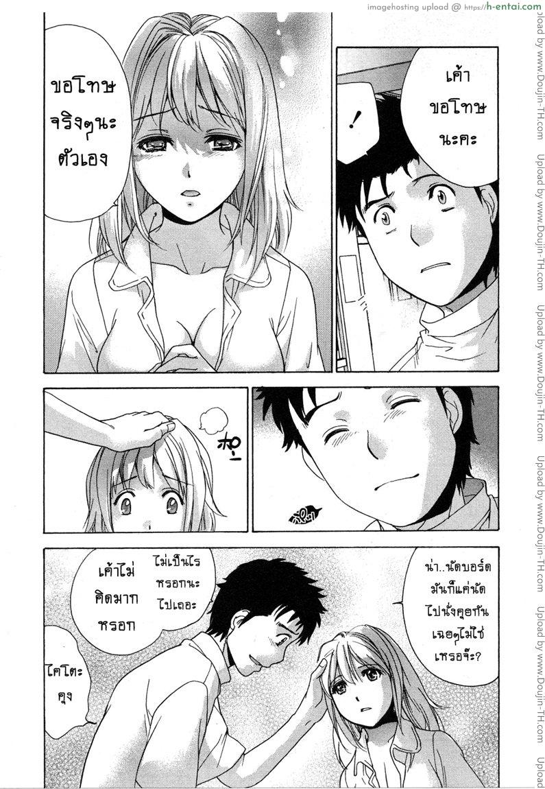 อ่านโดจิน ร้อนรักพยาบาลสวาท 22 – ของขวัญวันเกิดสุดพิเศษ [Fujisaka Kuuki] Nurse o Kanojo ni Suru Houhou – How To Go Steady With A Nurse Ch.22 หน้า 3
