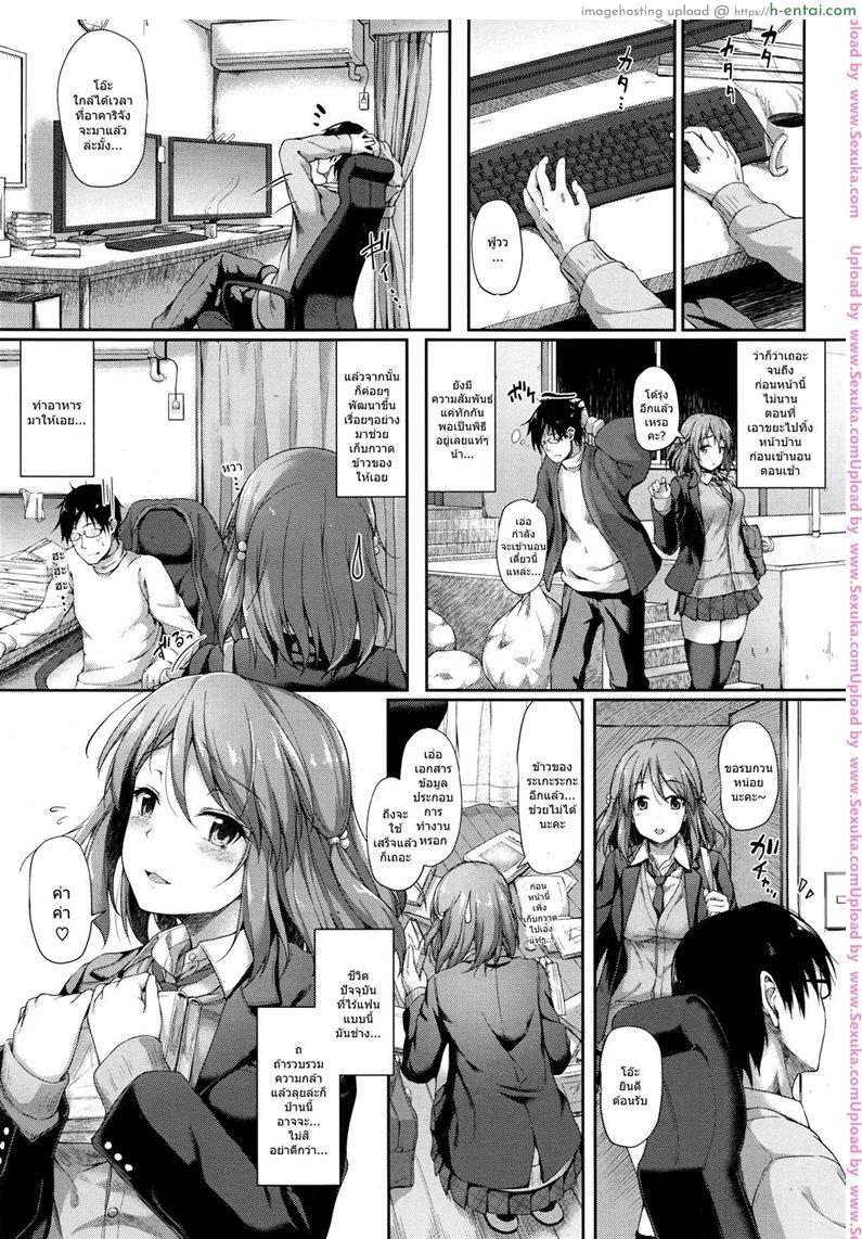 อ่านโดจิน ฟลุ๊คได้แฟนสาวน้อย ม.ปลาย [awayume] Kayoi JK หน้า 2