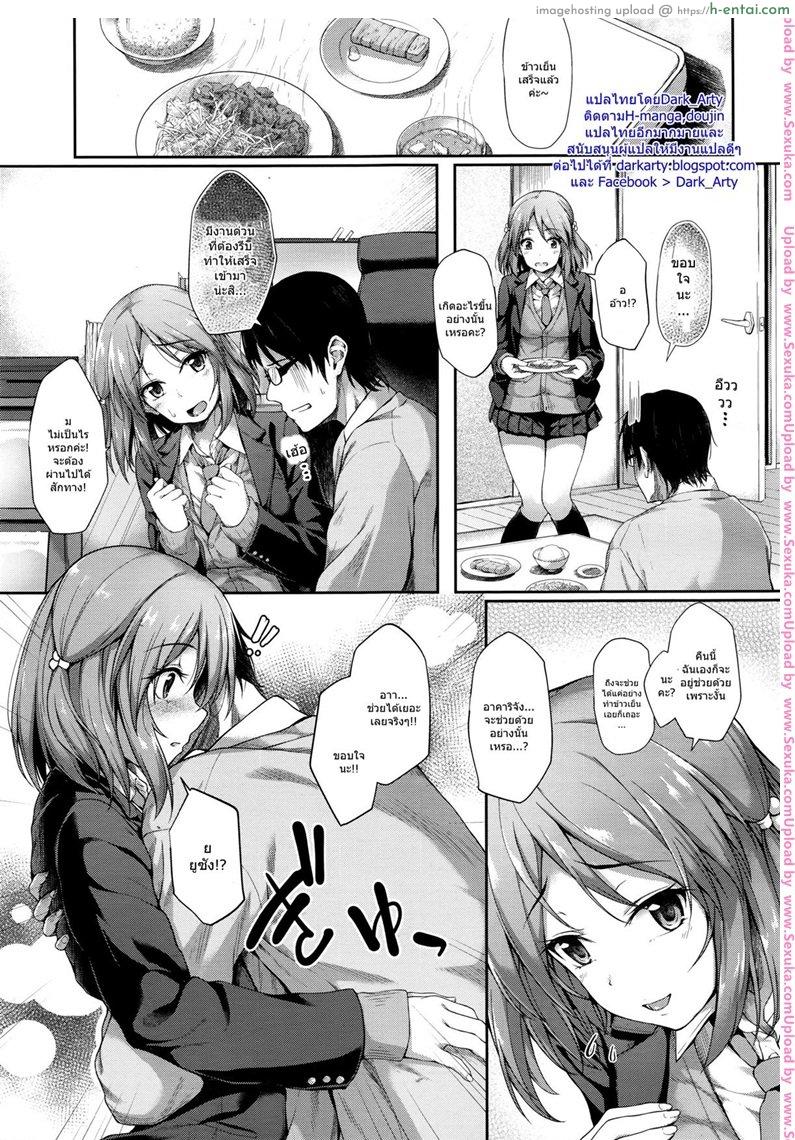 อ่านโดจิน ฟลุ๊คได้แฟนสาวน้อย ม.ปลาย [awayume] Kayoi JK หน้า 3