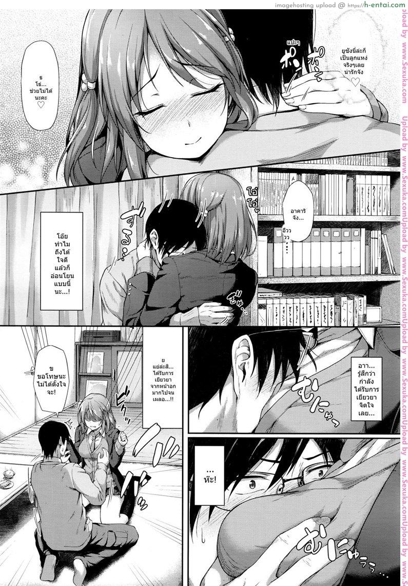 อ่านโดจิน ฟลุ๊คได้แฟนสาวน้อย ม.ปลาย [awayume] Kayoi JK หน้า 4