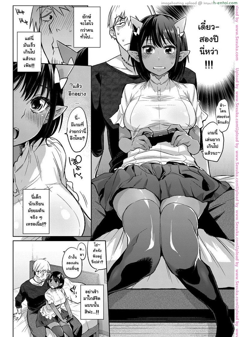 อ่านโดจิน กะเลี้ยงต้อย แต่ดันโตไว [mizone] Oni Dakedo Onnanoko! – I’m a Oni but Girl! หน้า 2