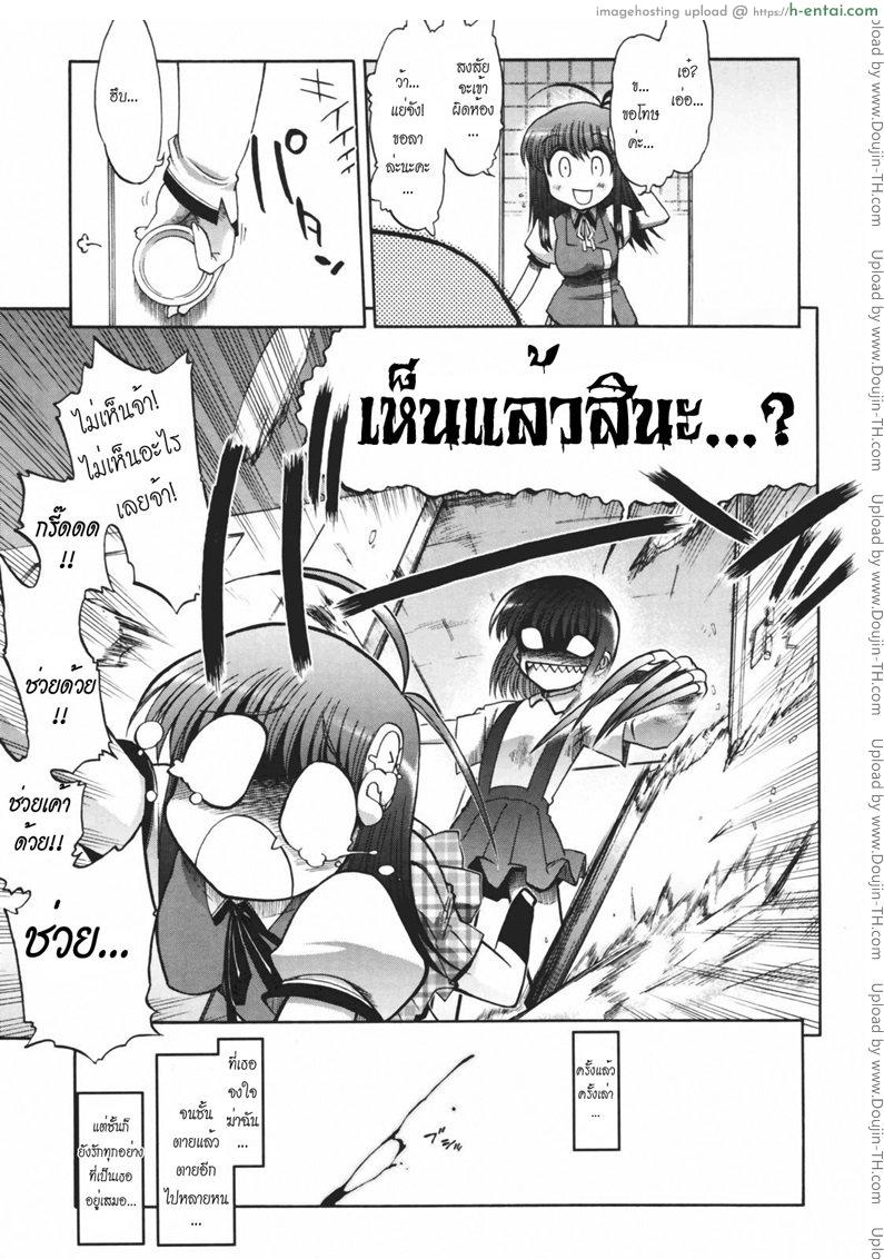 อ่านโดจิน วิญญาณร้าย..ป่วนรัก 5 [Matsumoto Drill Kenkyujo] Alignment You! You! 5 หน้า 3