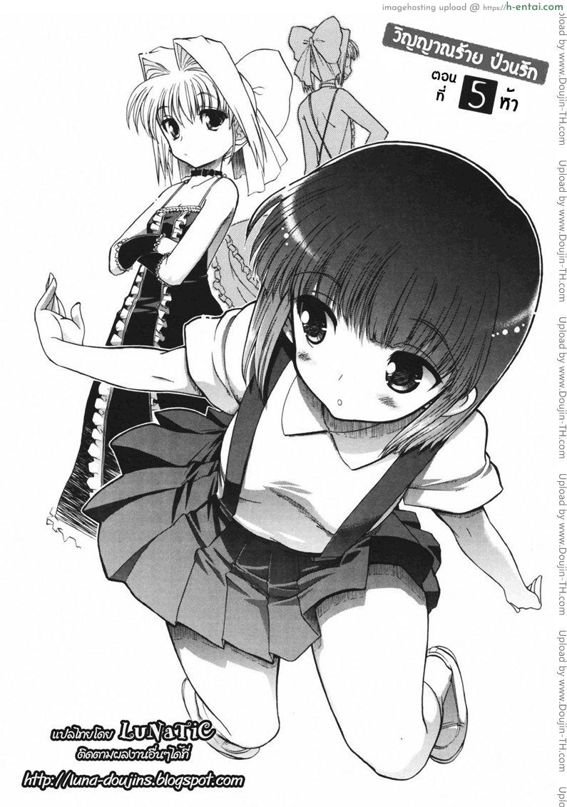 อ่านโดจิน วิญญาณร้าย..ป่วนรัก 5 [Matsumoto Drill Kenkyujo] Alignment You! You! 5 หน้า 4