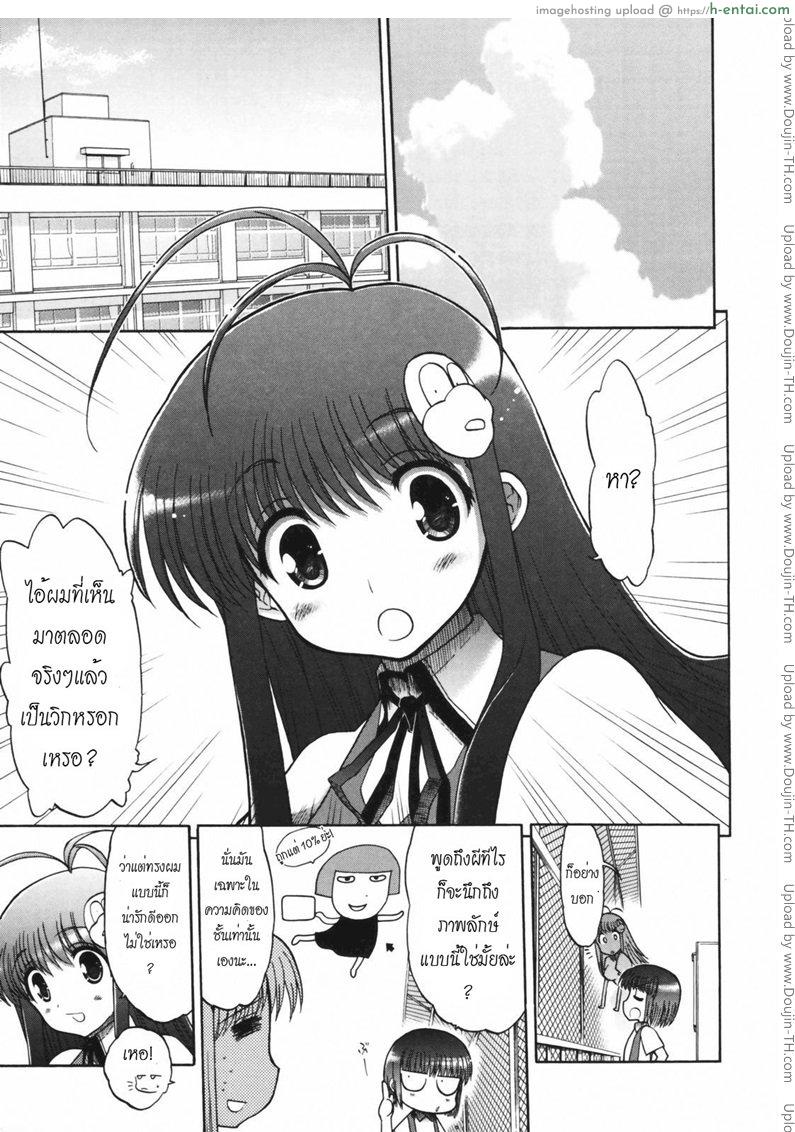 อ่านโดจิน วิญญาณร้าย..ป่วนรัก 5 [Matsumoto Drill Kenkyujo] Alignment You! You! 5 หน้า 5