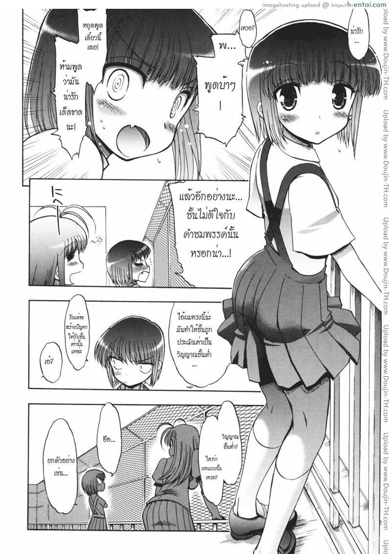อ่านโดจิน วิญญาณร้าย..ป่วนรัก 5 [Matsumoto Drill Kenkyujo] Alignment You! You! 5 หน้า 6