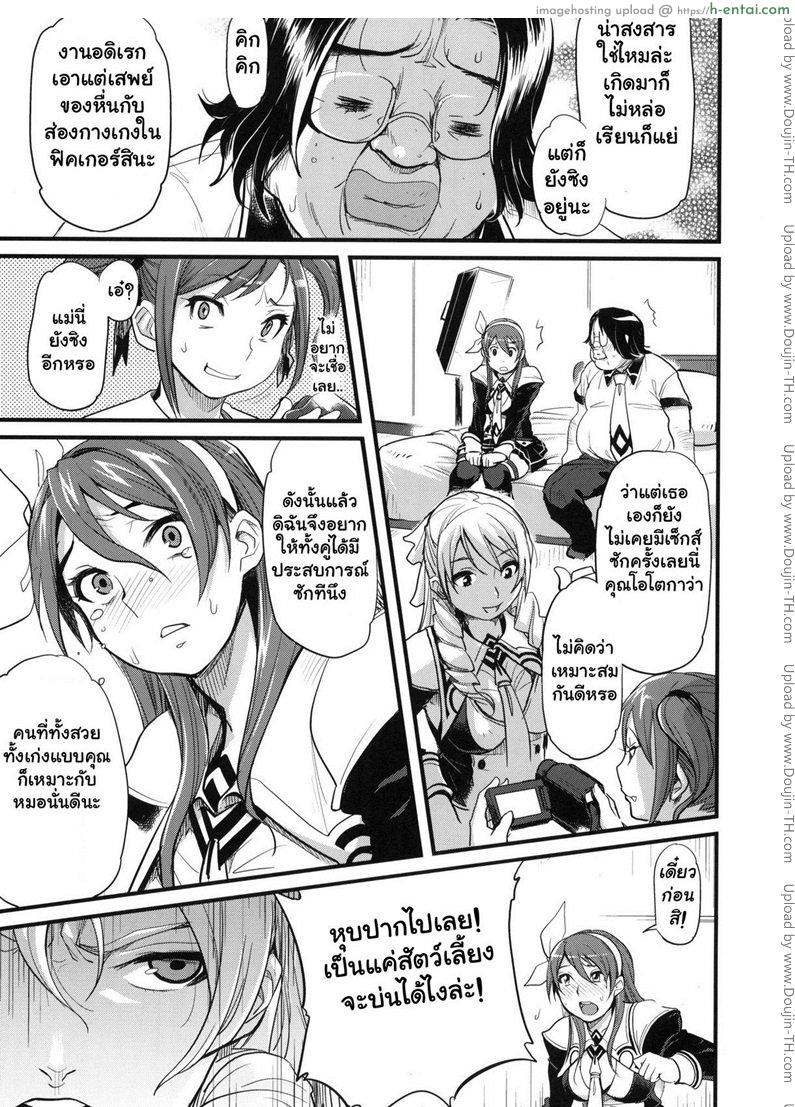 อ่านโดจิน ผู้แพ้ต้องทำตาม [Finecraft69] Damaged Fes (Discipline) หน้า 3