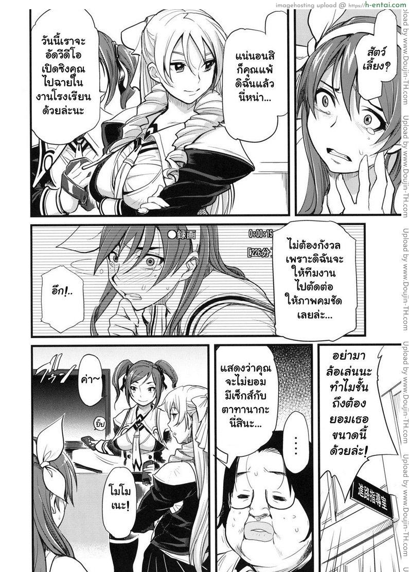 อ่านโดจิน ผู้แพ้ต้องทำตาม [Finecraft69] Damaged Fes (Discipline) หน้า 4