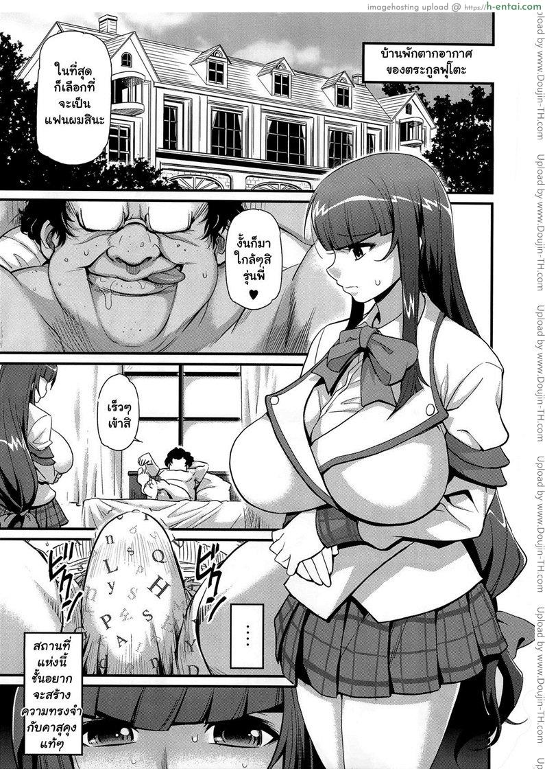 อ่านโดจิน พลีกายเพื่อความลับ [Finecraft69] Sacrifice!! หน้า 2