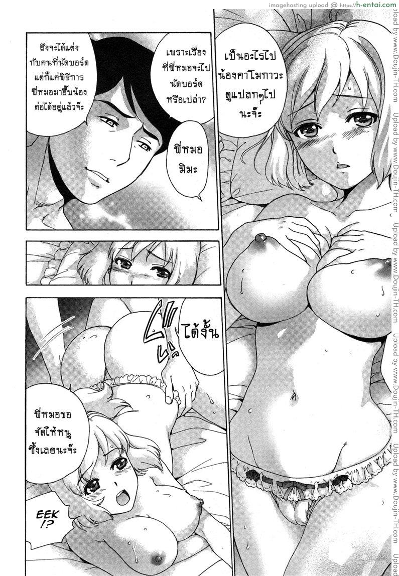 อ่านโดจิน ร้อนรักพยาบาลสวาท 23 – เมียทั้งคนไม่ลนได้ไง [Fujisaka Kuuki] Nurse o Kanojo ni Suru Houhou – How To Go Steady With A Nurse Ch.23 หน้า 2