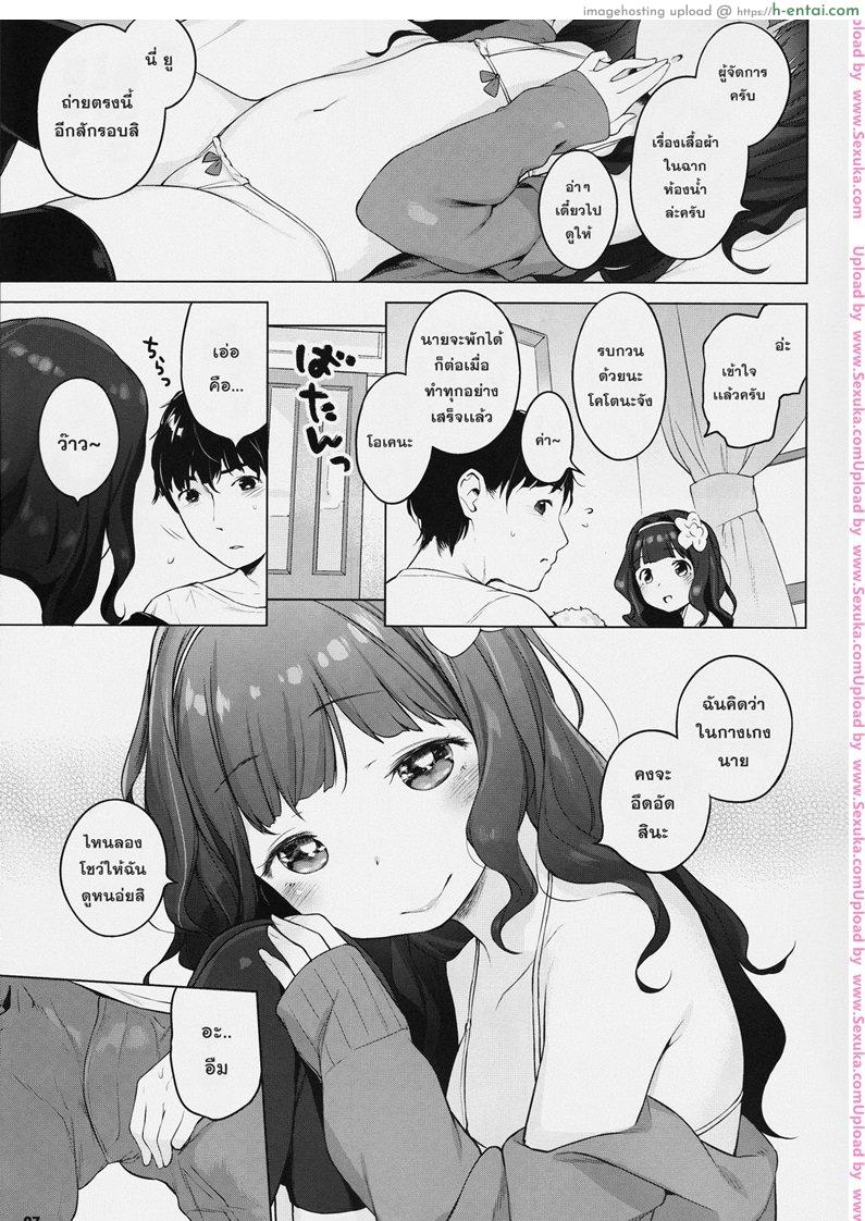 อ่านโดจิน ช่างภาพกับสาวน้อยใจแตก [henreader] Kawaiku Totte – Please Take Me Cutely (mothman) หน้า 3