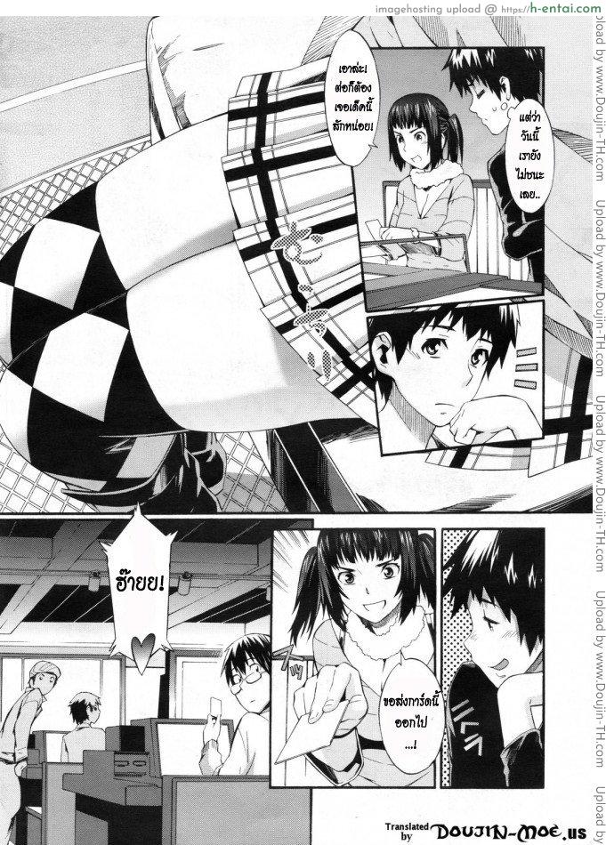 อ่านโดจิน เสร็จกิจในร้านเกม Keep it a Secret หน้า 2