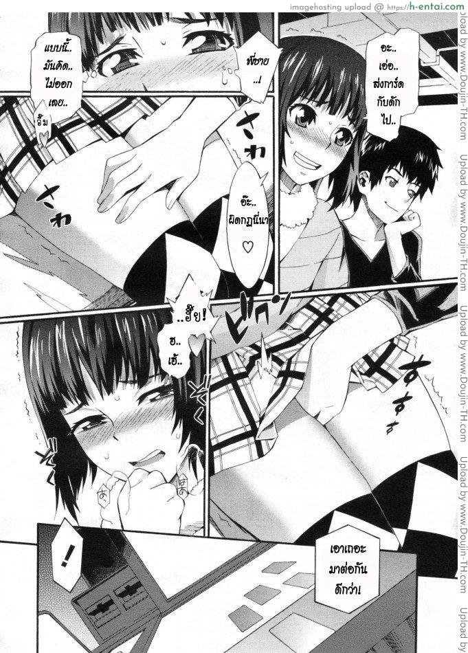 อ่านโดจิน เสร็จกิจในร้านเกม Keep it a Secret หน้า 3