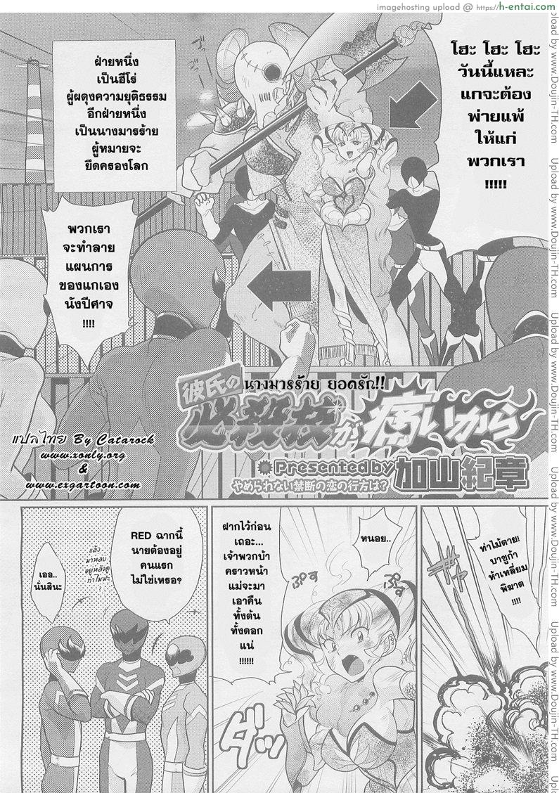 อ่านโดจิน นางมารร้าย ยอดรัก [Noriaki Kayama] His final move hit my weakspot หน้า 1