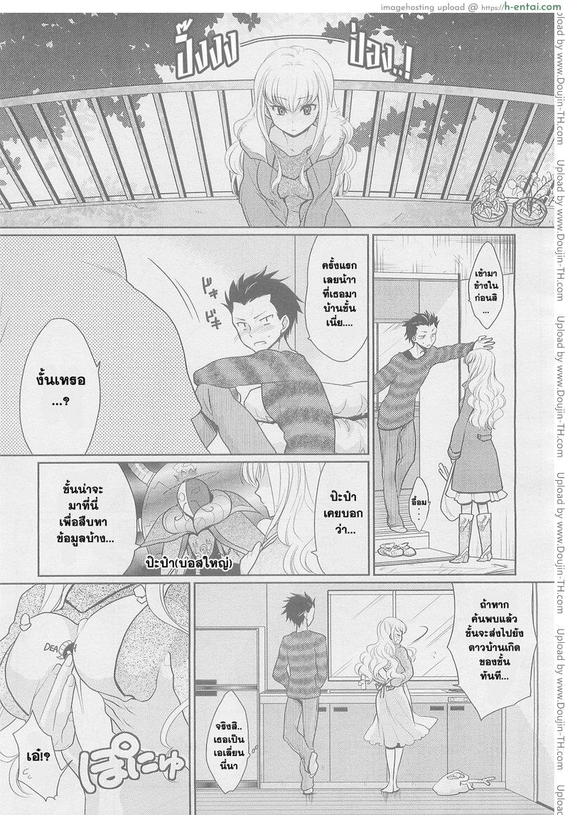 อ่านโดจิน นางมารร้าย ยอดรัก [Noriaki Kayama] His final move hit my weakspot หน้า 2