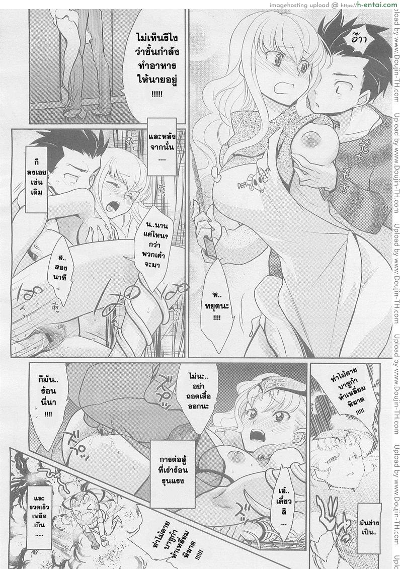 อ่านโดจิน นางมารร้าย ยอดรัก [Noriaki Kayama] His final move hit my weakspot หน้า 3