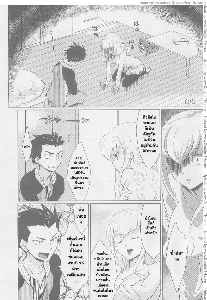 อ่านโดจิน นางมารร้าย ยอดรัก [Noriaki Kayama] His final move hit my weakspot หน้า 4