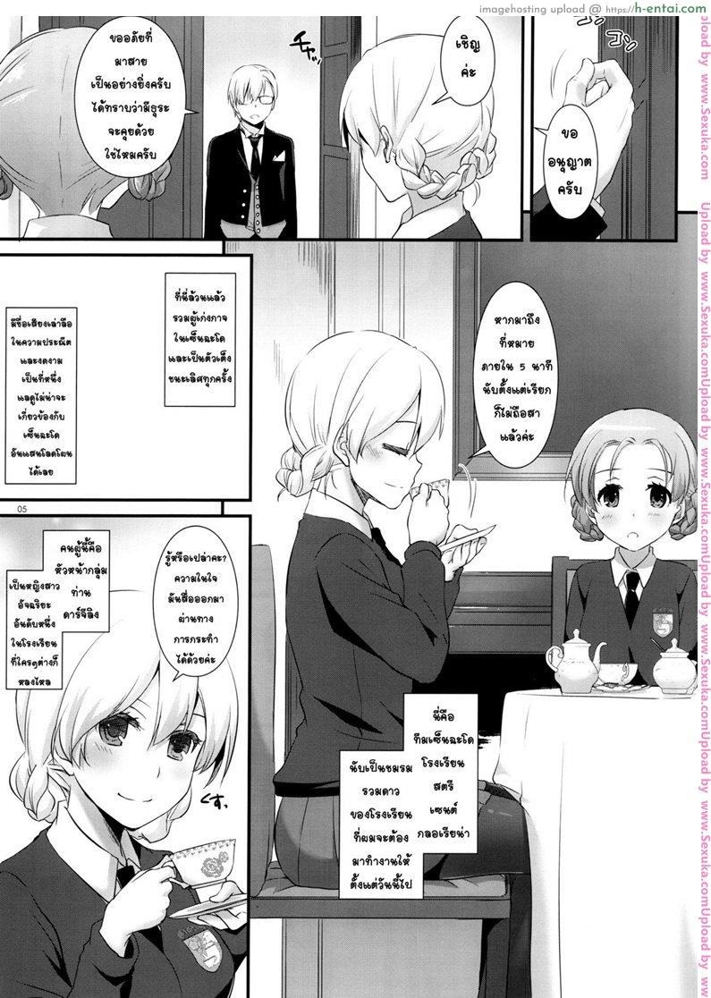 อ่านโดจิน เรื่องที่ขอ [nakajima yuka] D.L. action 112 (digital lover) หน้า 2