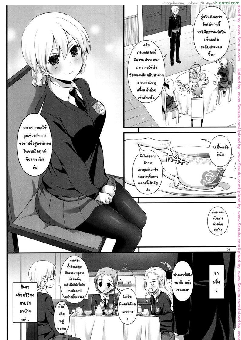 อ่านโดจิน เรื่องที่ขอ [nakajima yuka] D.L. action 112 (digital lover) หน้า 3