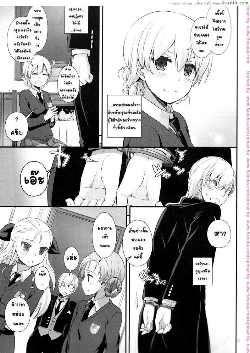 อ่านโดจิน เรื่องที่ขอ [nakajima yuka] D.L. action 112 (digital lover) หน้า 4