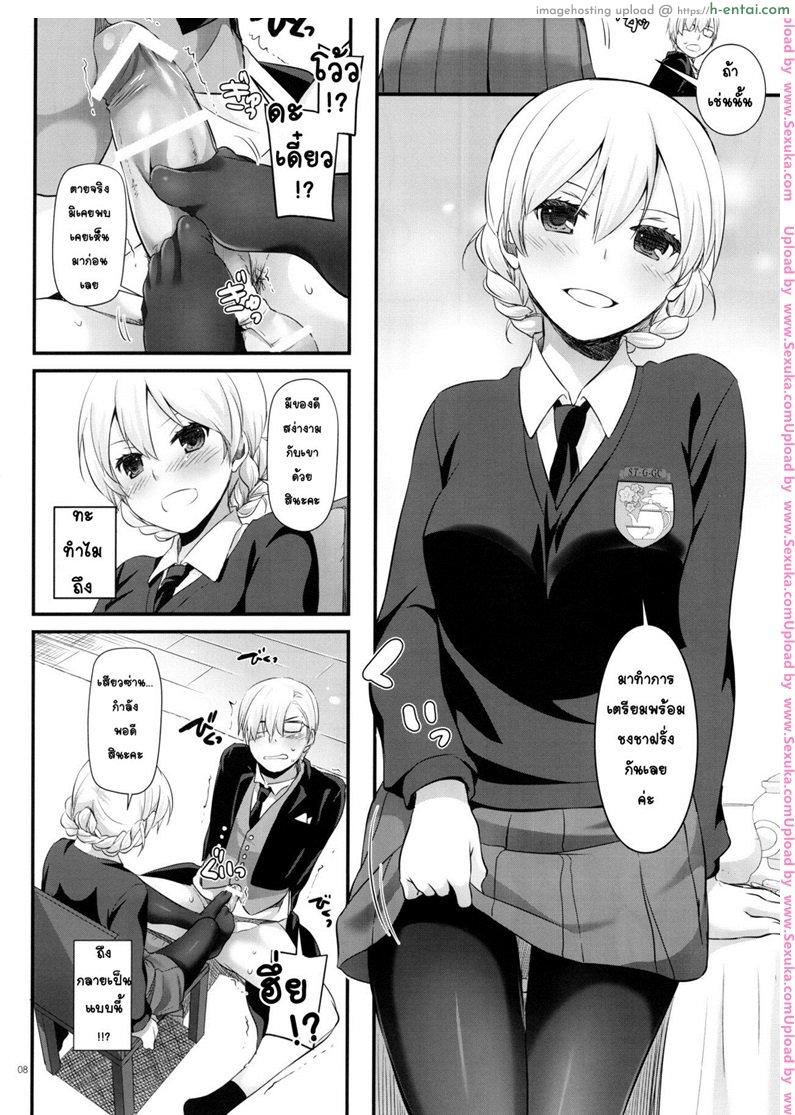 อ่านโดจิน เรื่องที่ขอ [nakajima yuka] D.L. action 112 (digital lover) หน้า 5