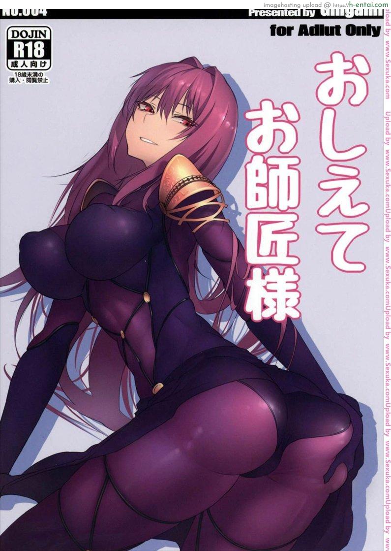 ฝึกนายให้เป็นชาย [gingami] Oshiete Oshishou-sama (gamu-syara)