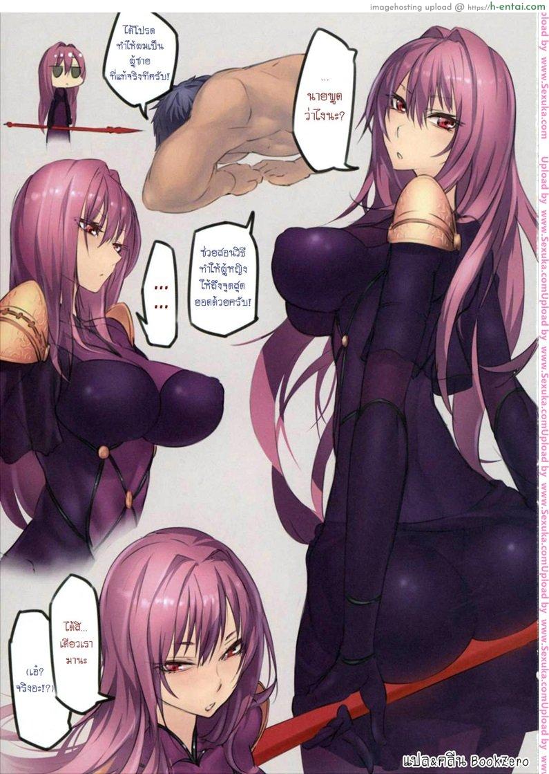 อ่านโดจิน ฝึกนายให้เป็นชาย [gingami] Oshiete Oshishou-sama (gamu-syara) หน้า 2