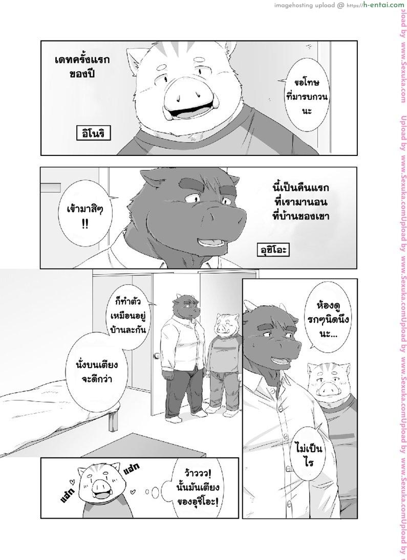 อ่านโดจิน ห้องแห่งความรักของเราสองคน [otou] Anata no Heya de Ochiteiku (otousan) หน้า 2